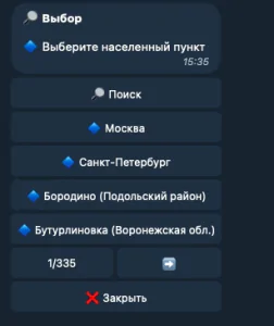 гидра бот работает